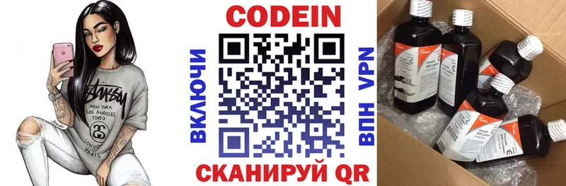 Codein напиток Lean (лин)  mega ONION  Лукоянов 