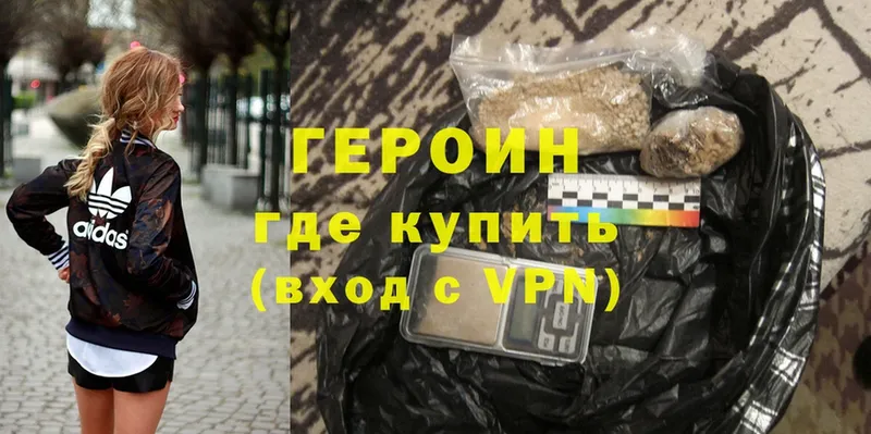 ГЕРОИН Heroin  Лукоянов 