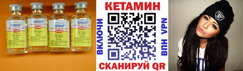 КЕТАМИН VHQ Лукоянов